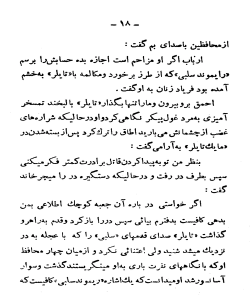 توطعه بزرگ - نمونه سوم - جزیره کتاب های الکترونیکی